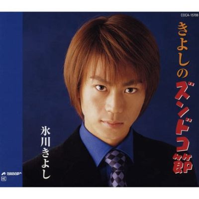 「Hikawa Hayato」の衝撃的な音楽劇デビュー！若き天才が織りなす壮絶な物語とは？